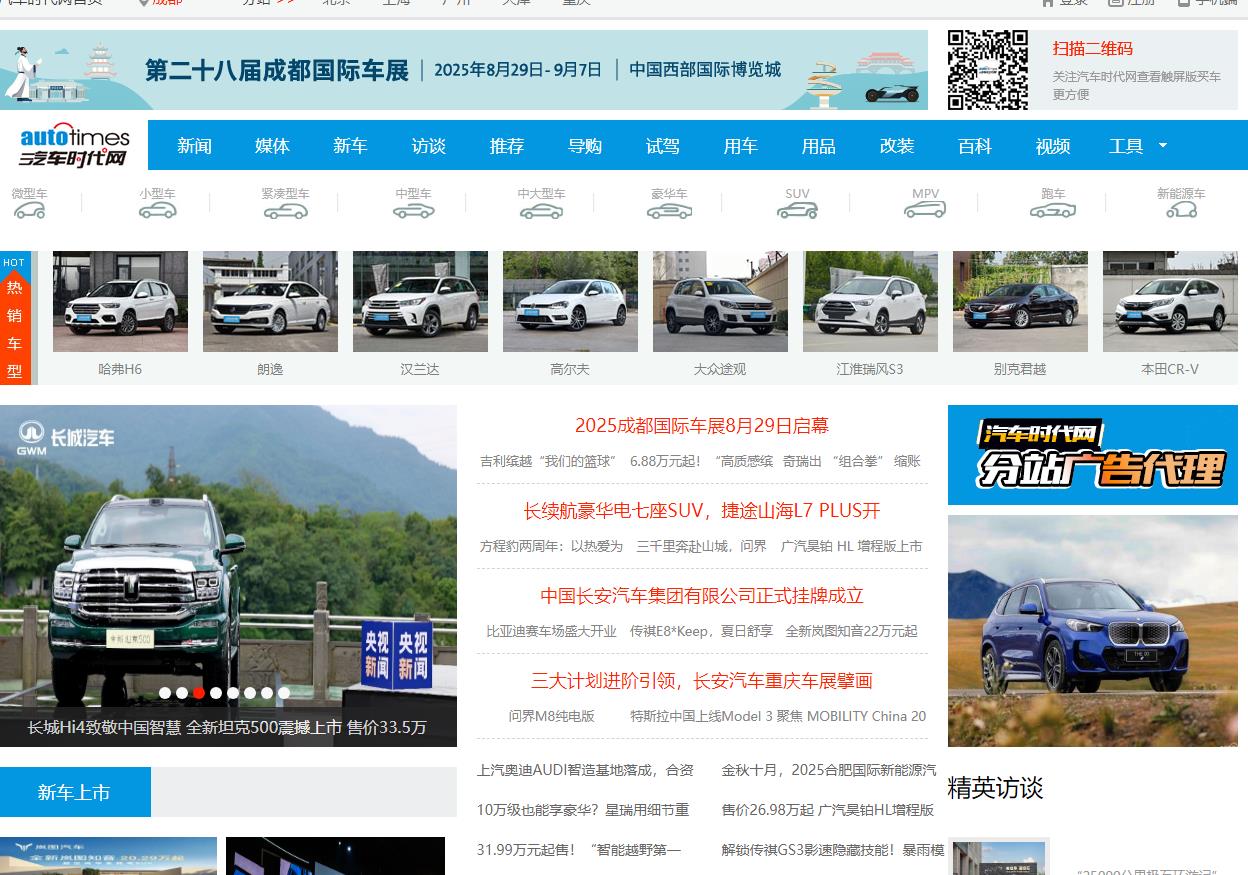 汽車時(shí)代網(wǎng)